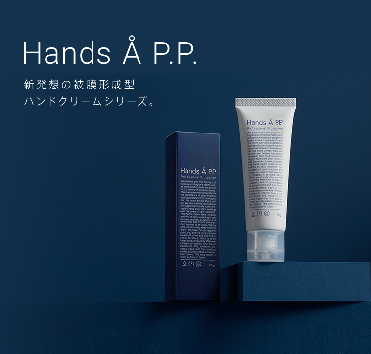 Å P.P. Professional Protection（エーピーピー プロフェッショナル