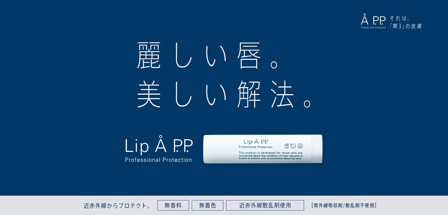 Lip A P.P Professional Protection