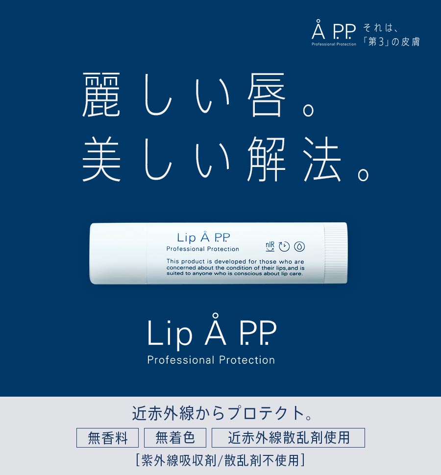 Lip A P.P Professional Protection
